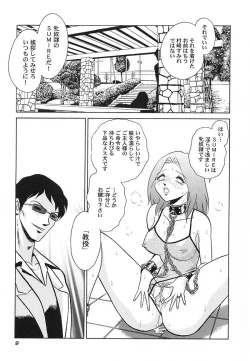 Page 12 of Abunai Kagai Jugyou