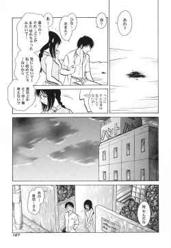 Page 130 of Abunai Kagai Jugyou