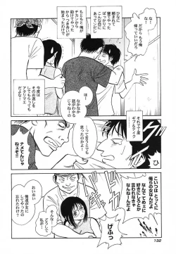 Page 135 of Abunai Kagai Jugyou