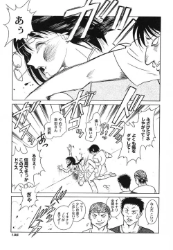 Page 138 of Abunai Kagai Jugyou