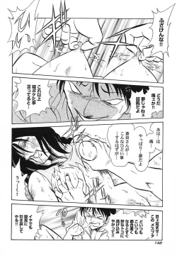 Page 145 of Abunai Kagai Jugyou