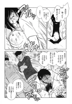Page 148 of Abunai Kagai Jugyou