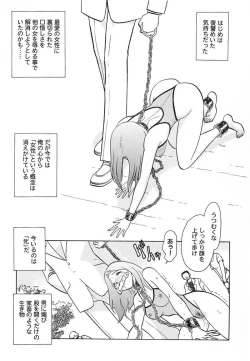 Page 14 of Abunai Kagai Jugyou