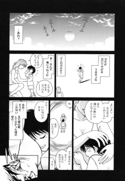 Page 150 of Abunai Kagai Jugyou