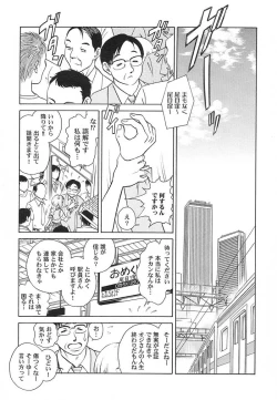 Page 152 of Abunai Kagai Jugyou