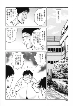 Page 157 of Abunai Kagai Jugyou