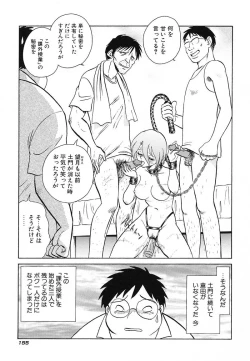 Page 158 of Abunai Kagai Jugyou