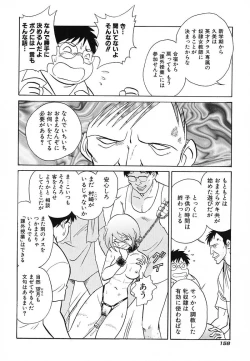 Page 161 of Abunai Kagai Jugyou