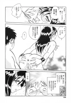 Page 171 of Abunai Kagai Jugyou