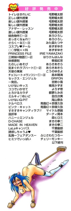 Page 183 of Abunai Kagai Jugyou