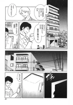 Page 24 of Abunai Kagai Jugyou