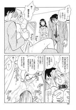Page 43 of Abunai Kagai Jugyou