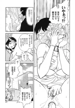 Page 44 of Abunai Kagai Jugyou