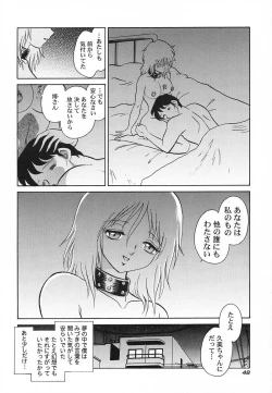 Page 51 of Abunai Kagai Jugyou