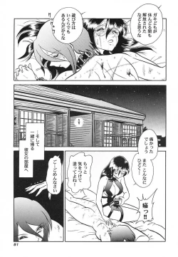 Page 54 of Abunai Kagai Jugyou
