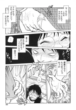 Page 66 of Abunai Kagai Jugyou