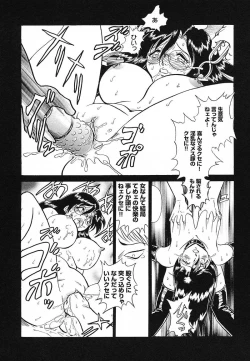 Page 79 of Abunai Kagai Jugyou