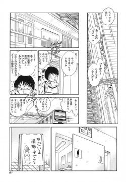 Page 84 of Abunai Kagai Jugyou