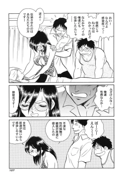 Page 110 of Hageshii Kagai Jugyou