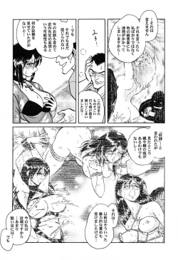 Page 142 of Hageshii Kagai Jugyou