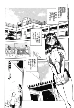 Page 159 of Hageshii Kagai Jugyou