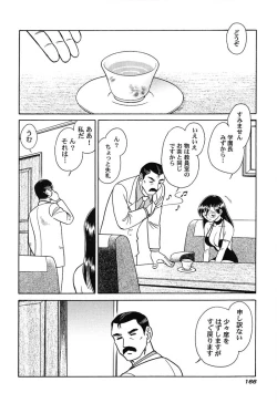 Page 169 of Hageshii Kagai Jugyou