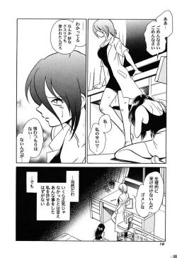 Page 19 of Hageshii Kagai Jugyou