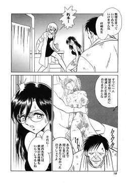 Page 21 of Hageshii Kagai Jugyou