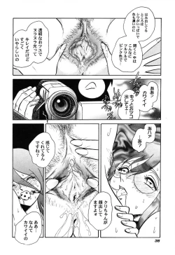 Page 41 of Hageshii Kagai Jugyou