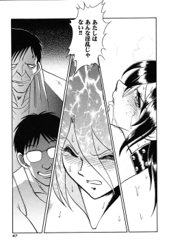 Page 50 of Hageshii Kagai Jugyou