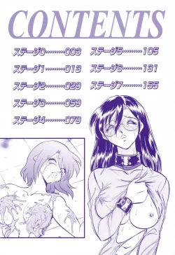 Page 5 of Hageshii Kagai Jugyou