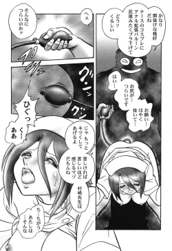 Page 84 of Hageshii Kagai Jugyou