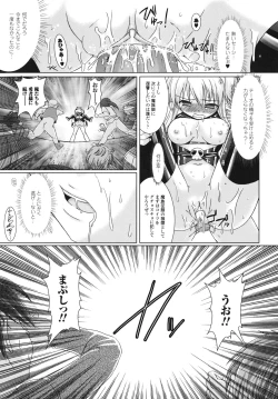 Page 84 of Brandish