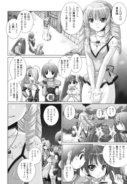 Page 116 of Brandish 2