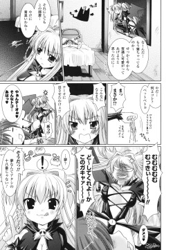 Page 13 of Brandish 2