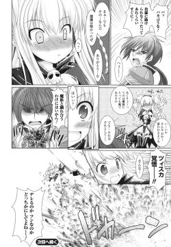 Page 142 of Brandish 2