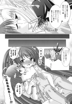 Page 14 of Brandish 2