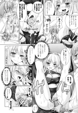 Page 152 of Brandish 2