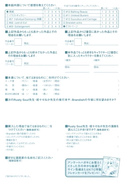 Page 184 of Brandish 2