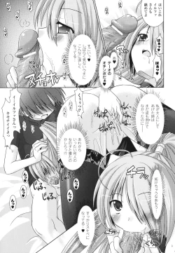 Page 27 of Brandish 2