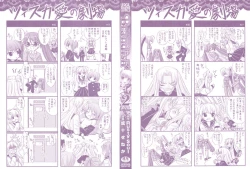 Page 2 of Brandish 2