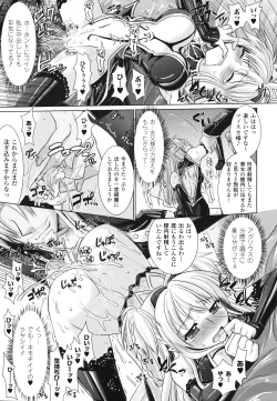 Page 75 of Brandish 2