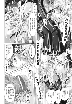 Page 78 of Brandish 2