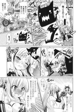 Page 85 of Brandish 2