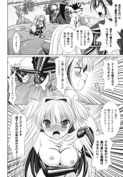 Page 86 of Brandish 2