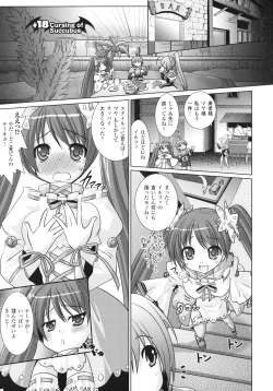 Page 137 of Brandish 3