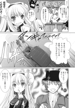 Page 13 of Brandish 3