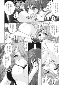 Page 158 of Brandish 3