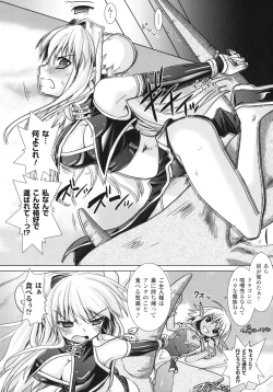 Page 16 of Brandish 3