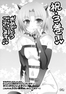 Page 173 of Brandish 3